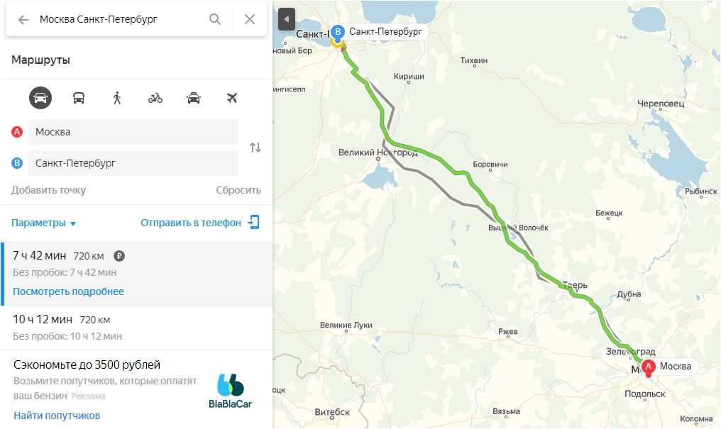 Бла бла кар псков санкт петербург